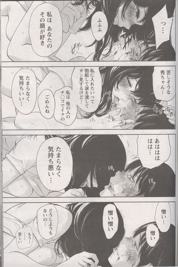 Netoraserare Ch. 27 END