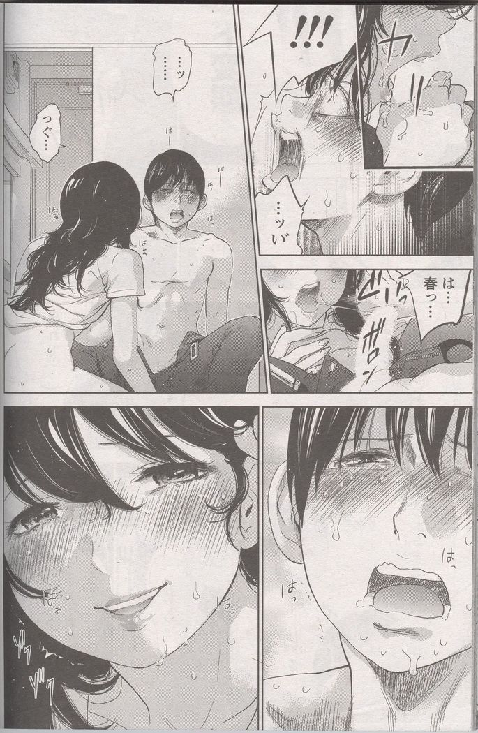 Netoraserare Ch. 27 END
