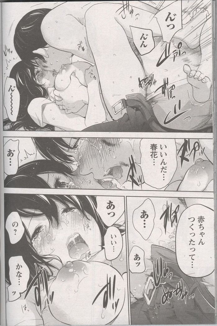Netoraserare Ch. 27 END