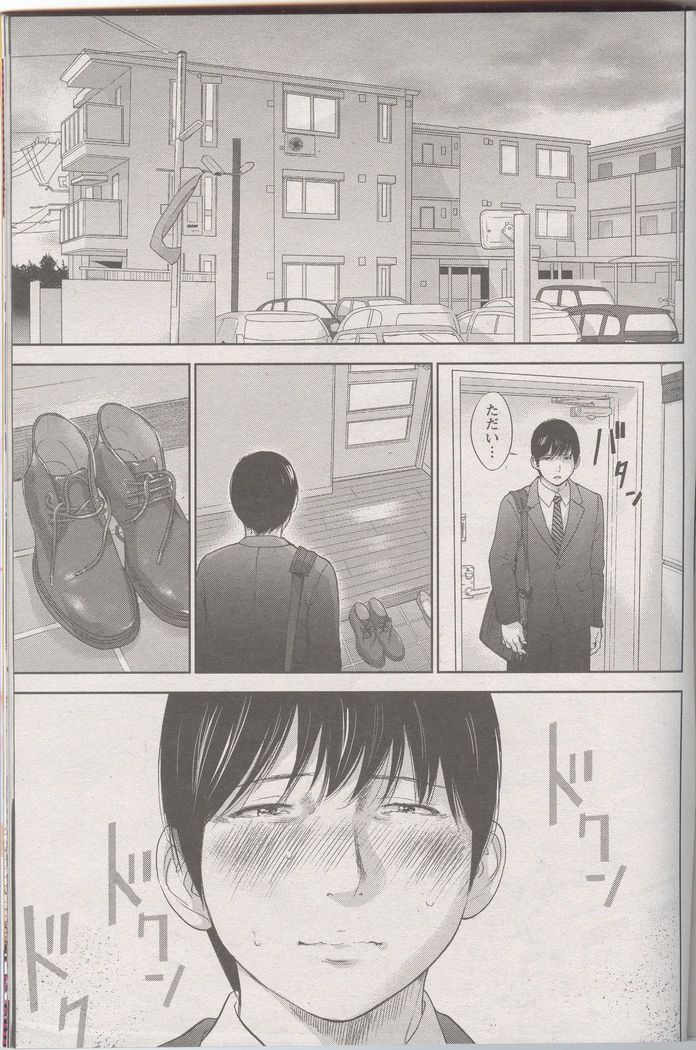 Netoraserare Ch. 27 END