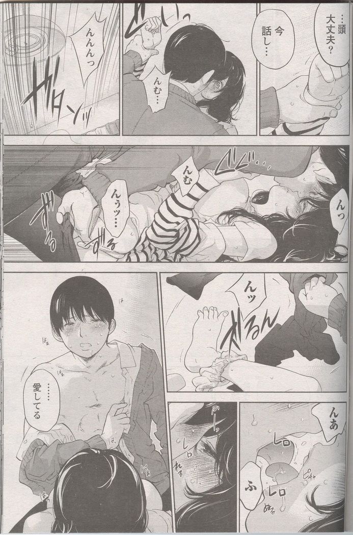 Netoraserare Ch. 27 END