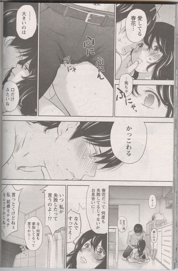 Netoraserare Ch. 27 END