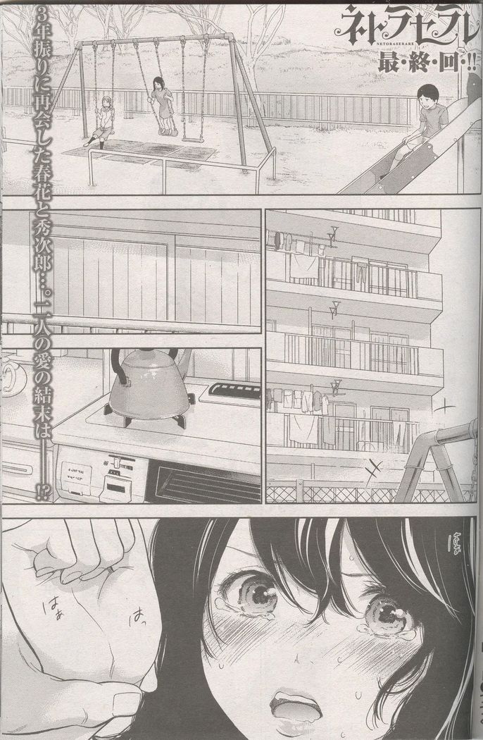 Netoraserare Ch. 27 END