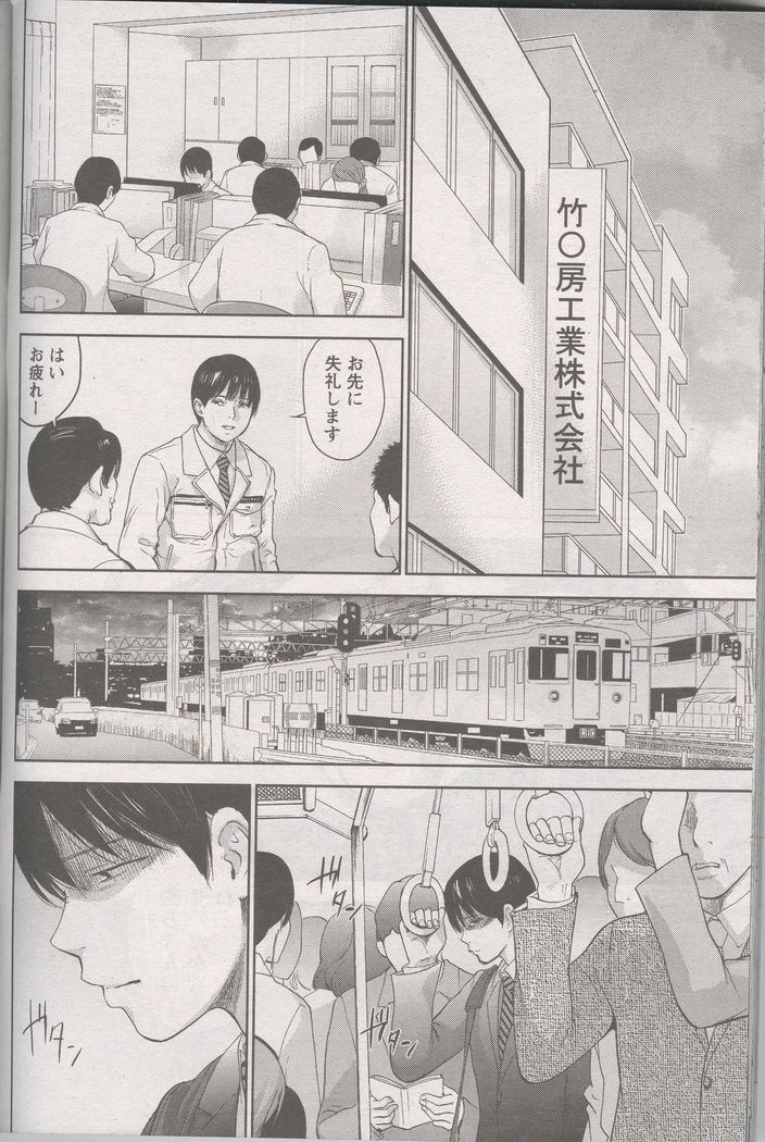 Netoraserare Ch. 27 END