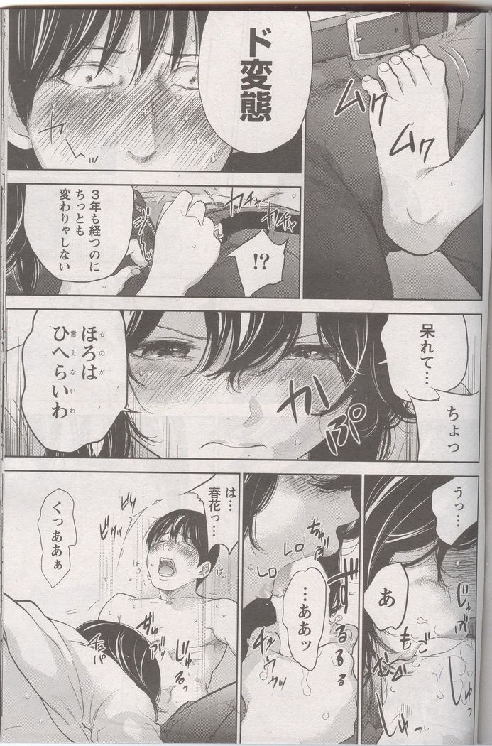 Netoraserare Ch. 27 END