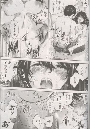 Netoraserare Ch. 27 END Page #17