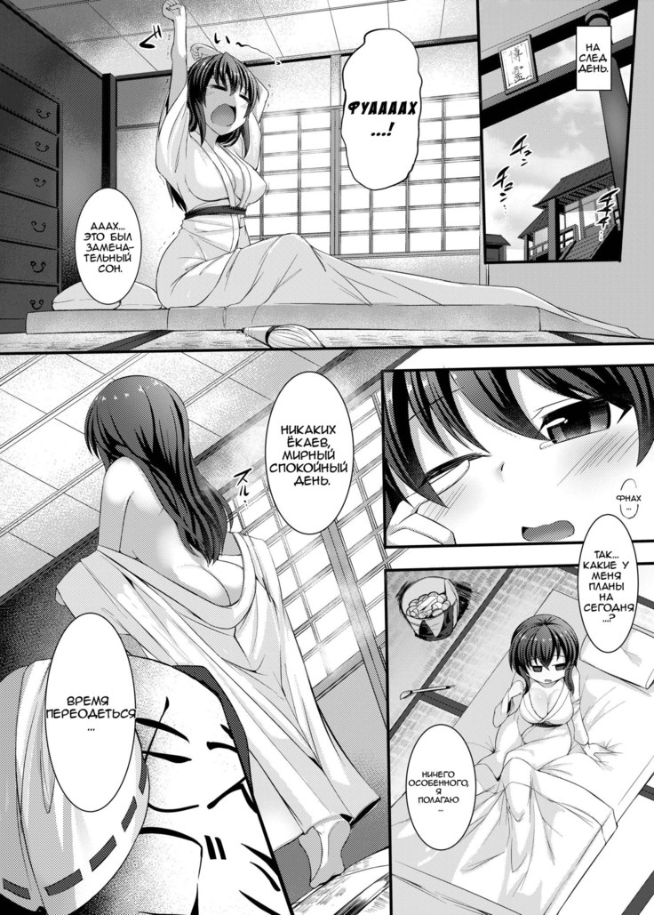 Haiboku Saiin -Hakurei Reimu Hen-