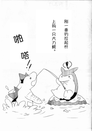 Wani to Baku! | 鳄鱼和暴暴! Page #14