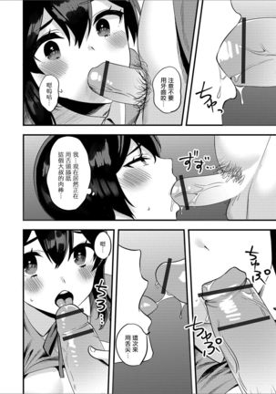 Roshutsu Oji-san to Yagai Ecchi | 我与露陰癖大叔的野合性事 Page #14