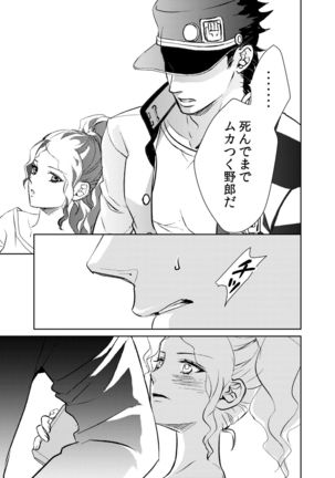 Koi Ni Ochita, Ka, Mo 2 Page #13