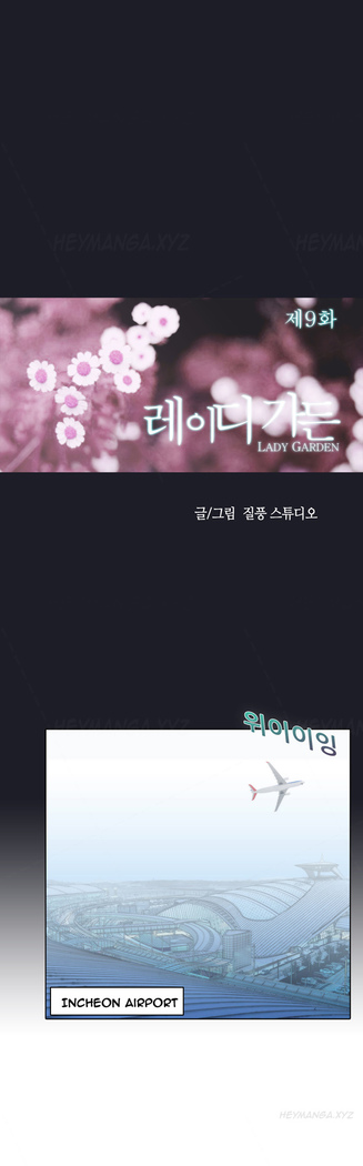 Lady Garden Ch.1-30