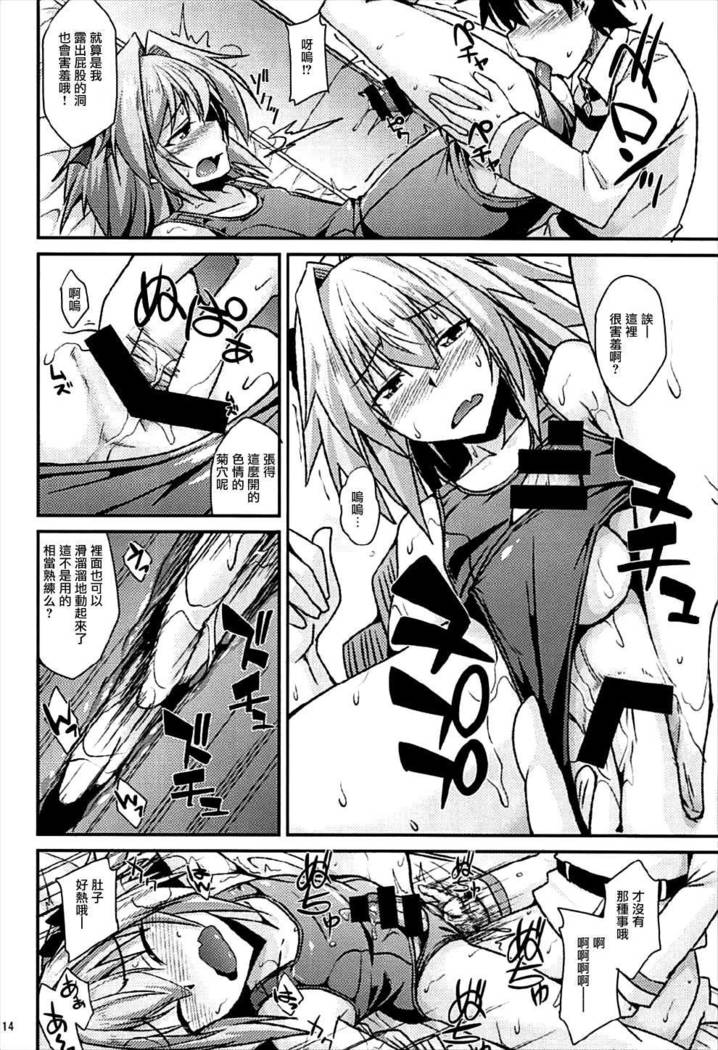 Risei Daibakuhatsu!