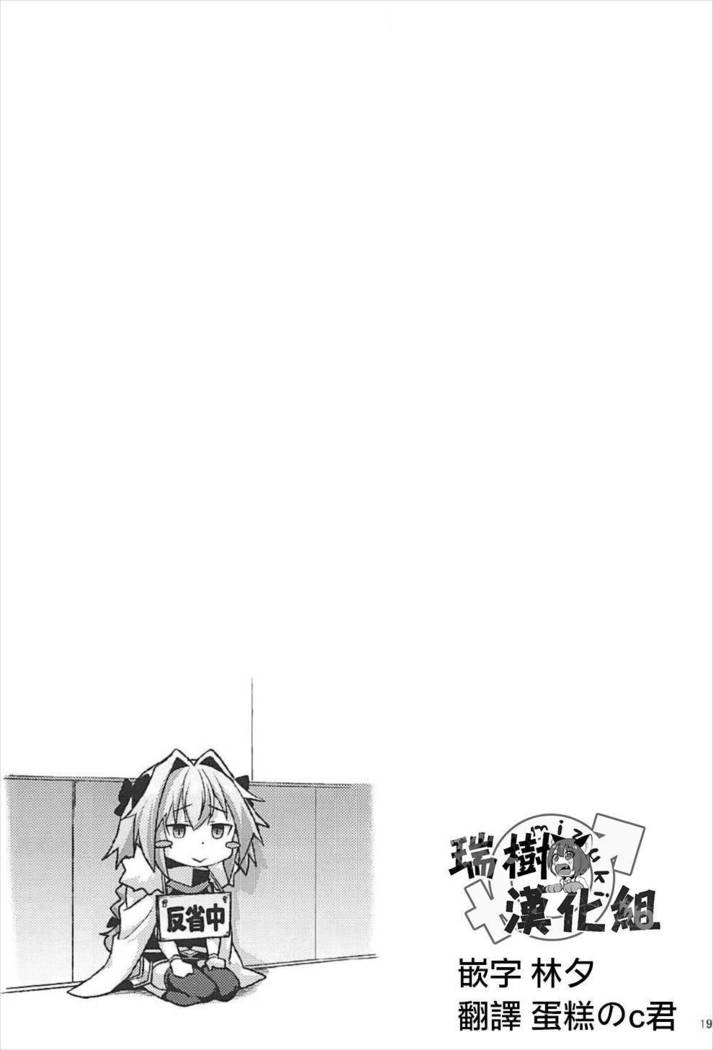 Risei Daibakuhatsu!