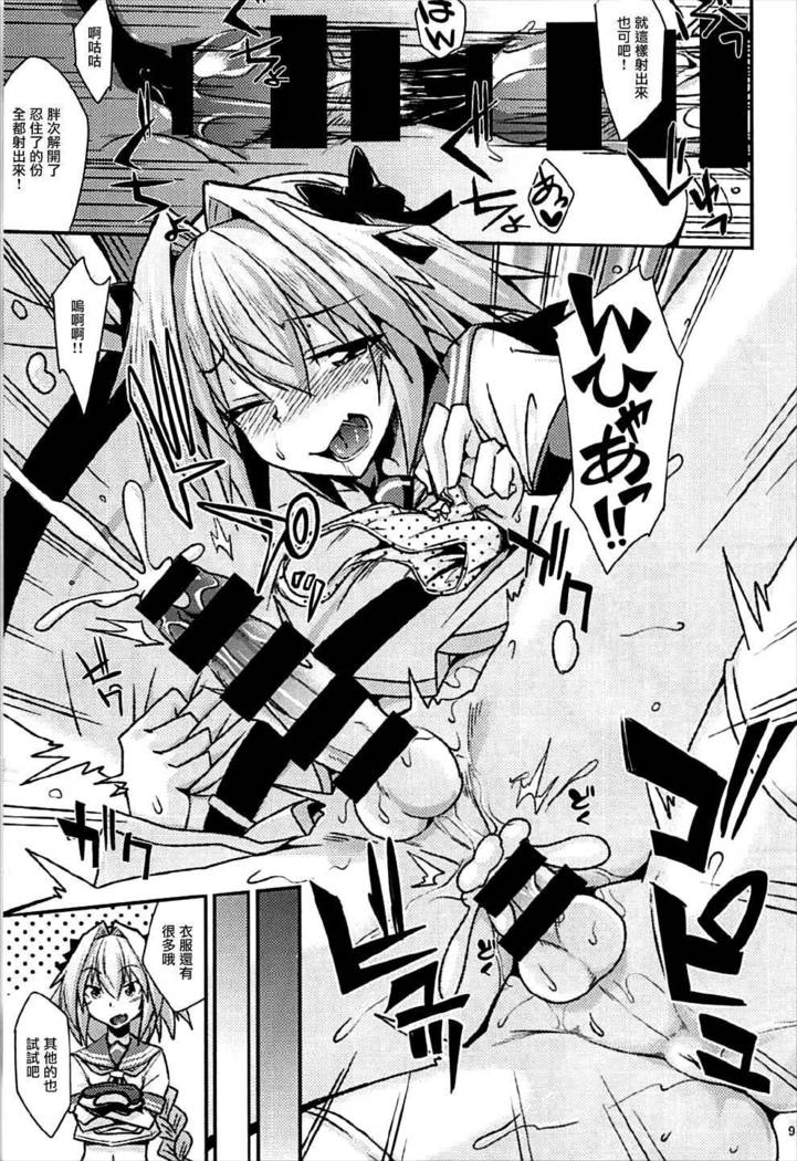 Risei Daibakuhatsu!