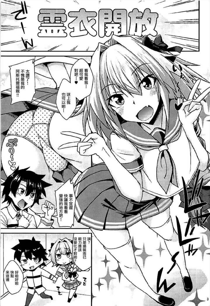 Risei Daibakuhatsu!