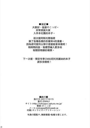 Risei Daibakuhatsu! Page #20