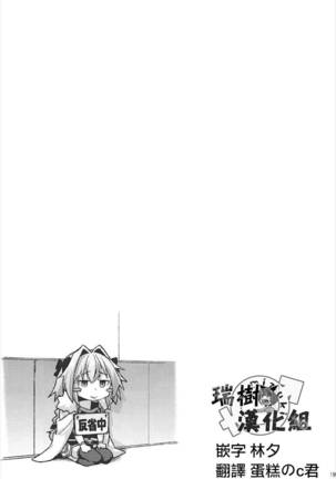 Risei Daibakuhatsu! Page #19