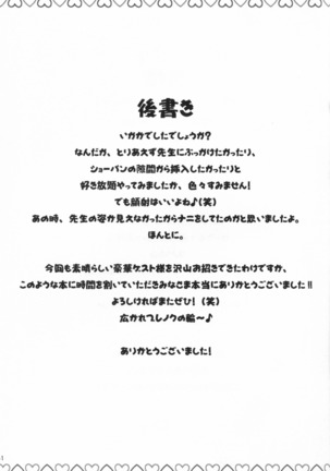 Yami ishada ~a ~ i-suki! Page #40