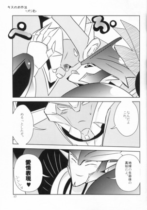 Yami ishada ~a ~ i-suki! Page #16