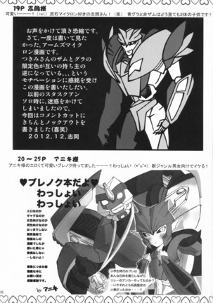 Yami ishada ~a ~ i-suki! Page #34