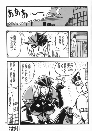 Yami ishada ~a ~ i-suki! Page #32