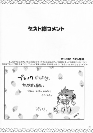 Yami ishada ~a ~ i-suki! Page #33
