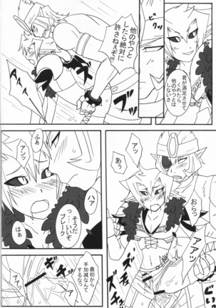 Yami ishada ~a ~ i-suki! Page #37