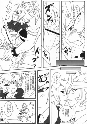 Yami ishada ~a ~ i-suki! Page #39