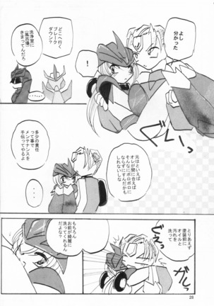 Yami ishada ~a ~ i-suki! Page #27