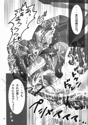 Yami ishada ~a ~ i-suki! Page #24