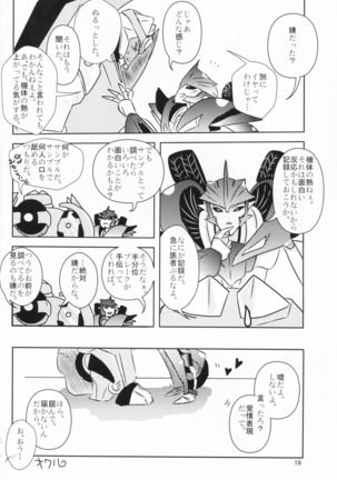 Yami ishada ~a ~ i-suki! Page #17