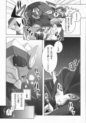 Yami ishada ~a ~ i-suki! Page #20