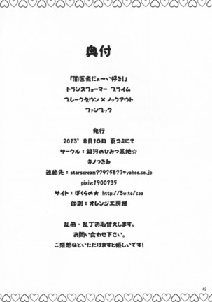 Yami ishada ~a ~ i-suki! Page #41