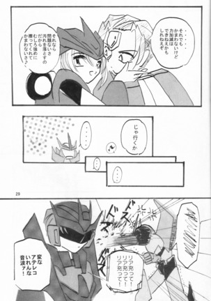 Yami ishada ~a ~ i-suki! Page #28