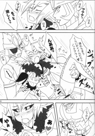 Yami ishada ~a ~ i-suki! Page #38