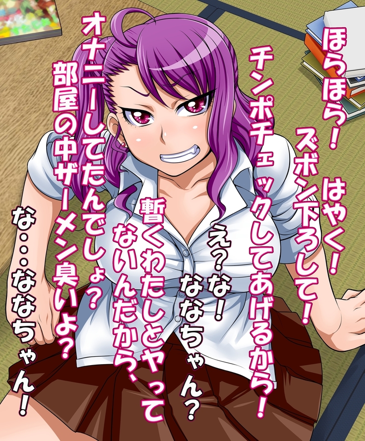 ななちゃんとママはスゴくなかよし