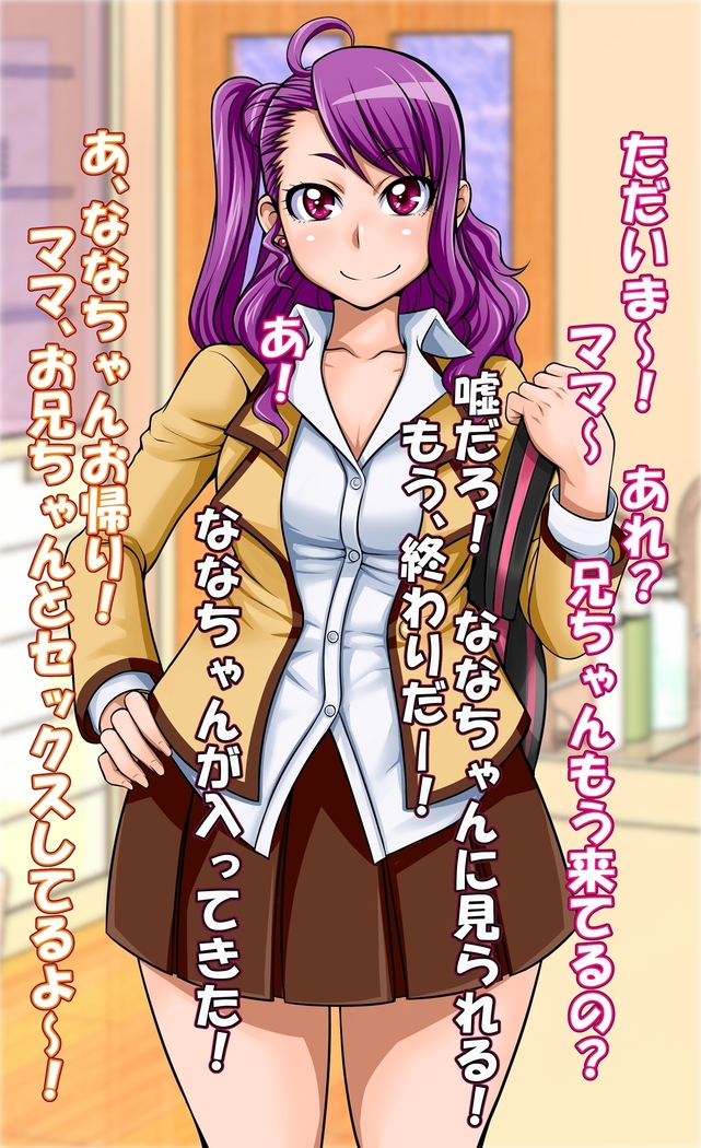 ななちゃんとママはスゴくなかよし