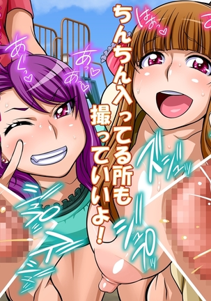 ななちゃんとママはスゴくなかよし Page #59