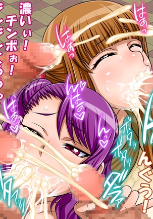 ななちゃんとママはスゴくなかよし Page #56