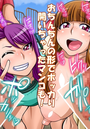 ななちゃんとママはスゴくなかよし Page #60