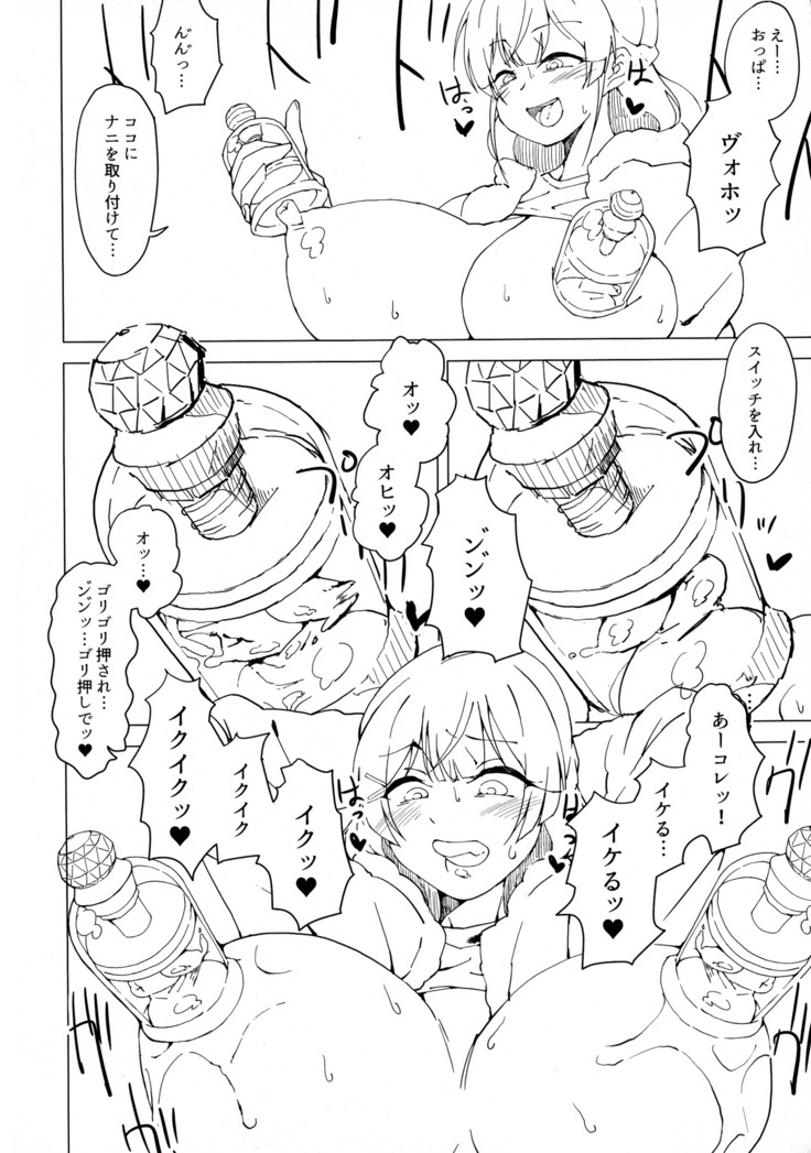 Iinchou ga Korizu ni Haishin-chuu ni Onanie suru You desu )