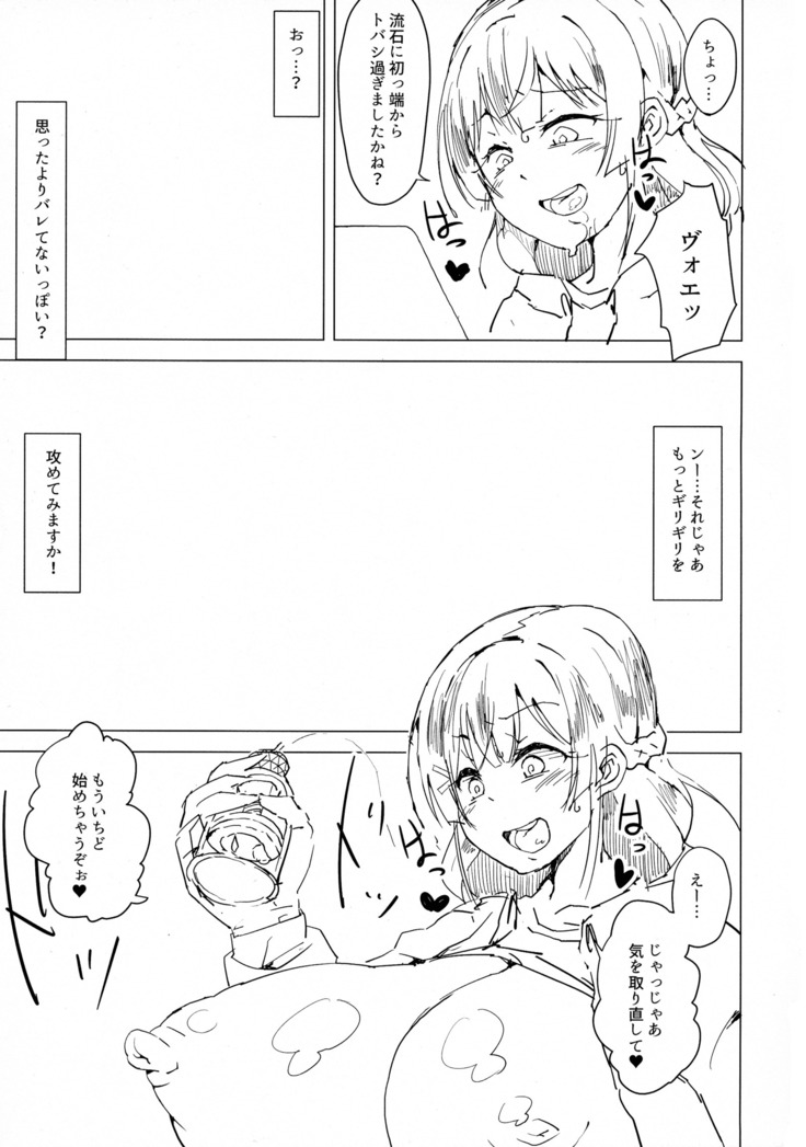 Iinchou ga Korizu ni Haishin-chuu ni Onanie suru You desu )
