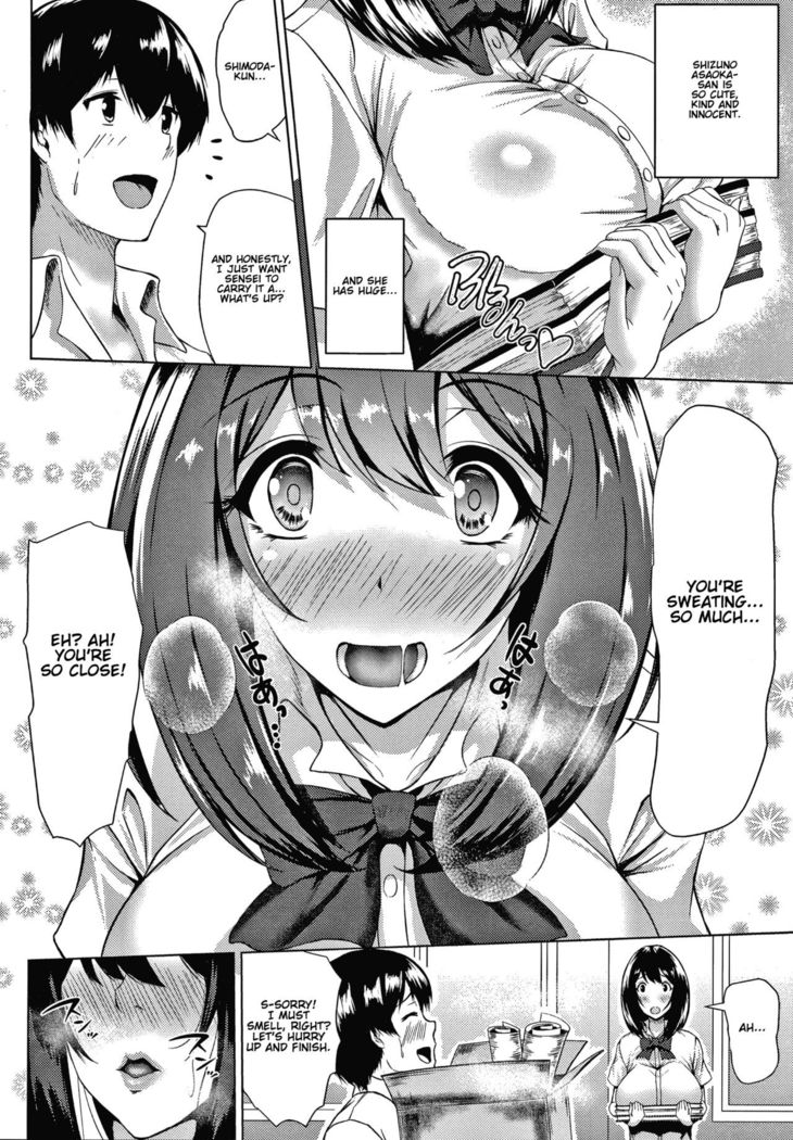 Seikan Bitch | Sweat Slut