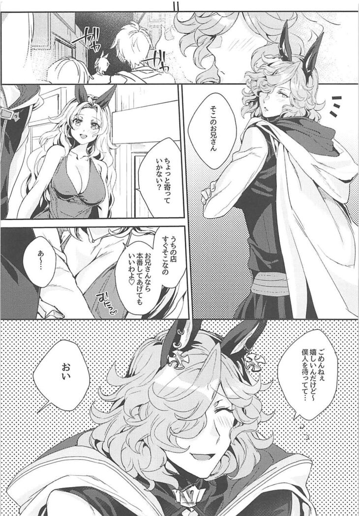 Kore Gurai Atashi ni datte Dekiru tte Itteru daro!
