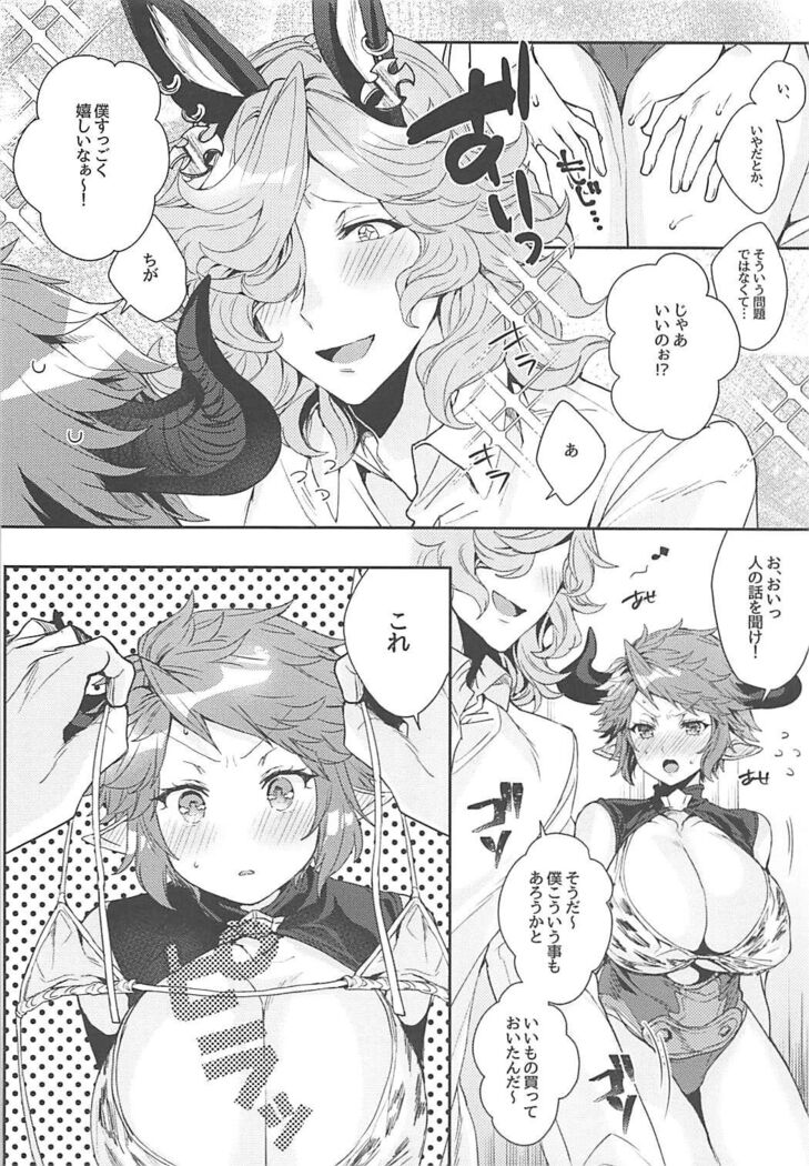 Kore Gurai Atashi ni datte Dekiru tte Itteru daro!