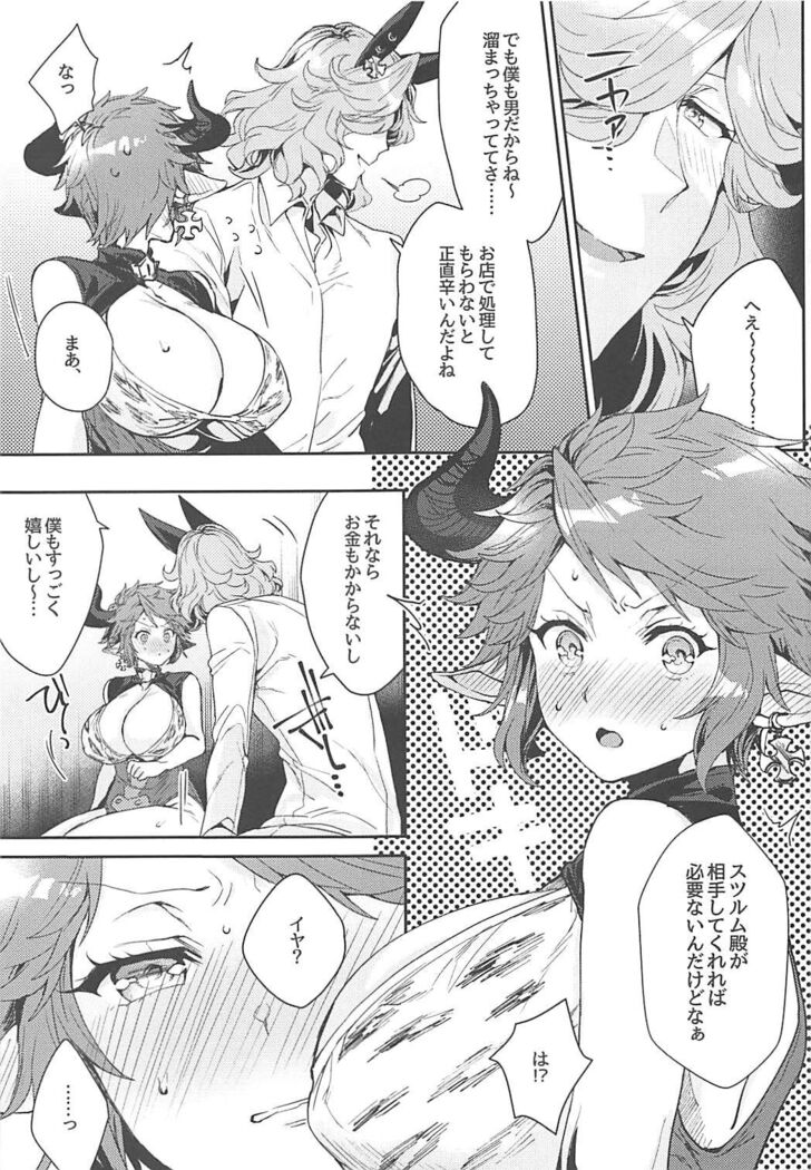 Kore Gurai Atashi ni datte Dekiru tte Itteru daro!