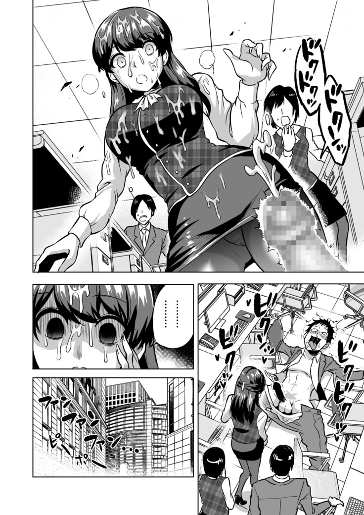 Kankaku no Paraphilia ~ nikushokukei JK tachi ni chippo no kankaku o shihaisaretara ~