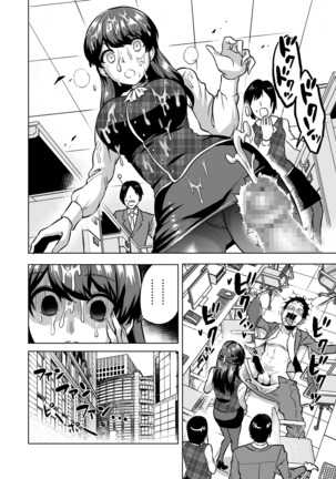 Kankaku no Paraphilia ~ nikushokukei JK tachi ni chippo no kankaku o shihaisaretara ~ Page #30