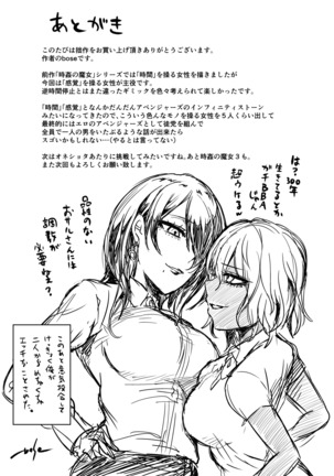 Kankaku no Paraphilia ~ nikushokukei JK tachi ni chippo no kankaku o shihaisaretara ~ Page #32
