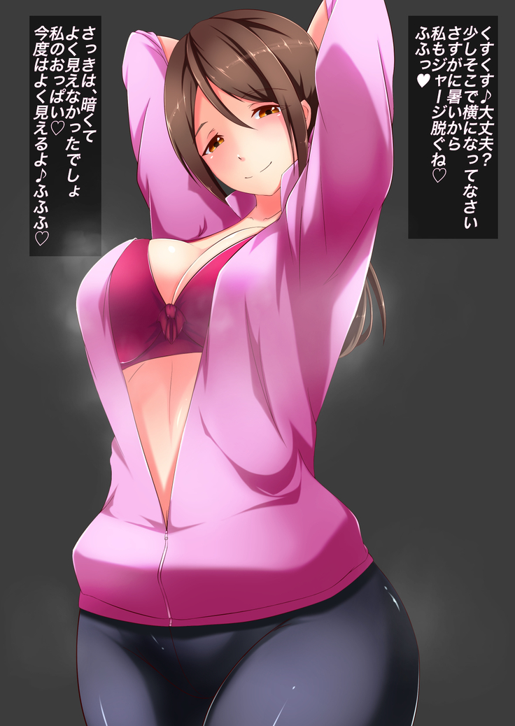 Onee-san no Nioizeme Choukyou ~Nioi de Koufun Shichau Hentai Dorei no Tsukurikata~